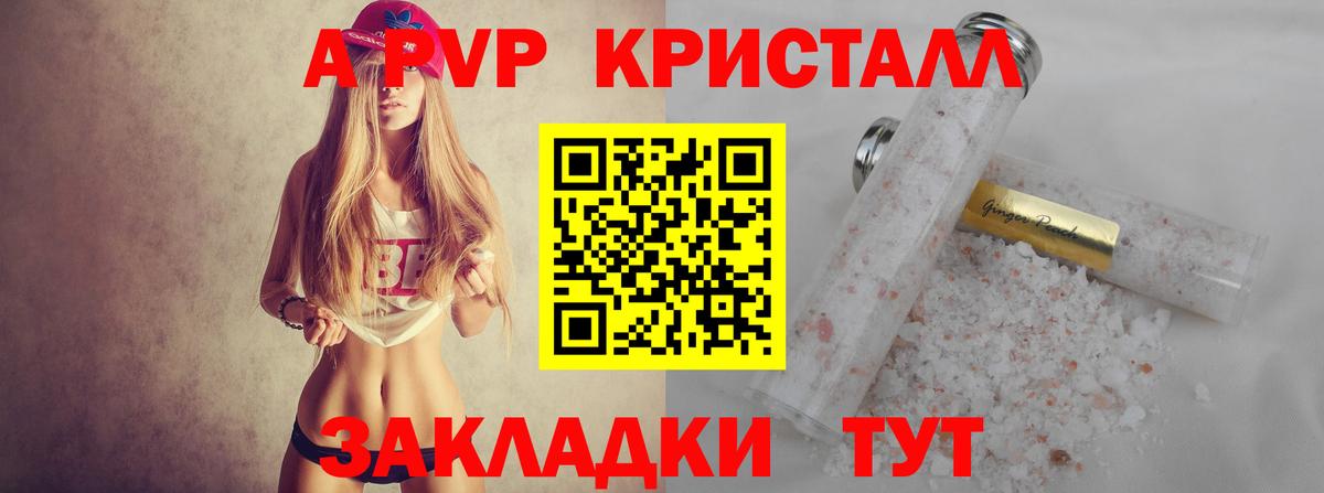 А ПВП СК КРИС  Вход с VPN  A PVP Соль  Вязники  APVP  Alpha-PVP мука 