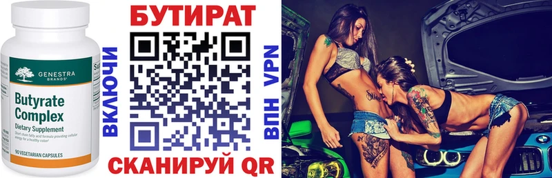 Бутират оксибутират  darknet клад  Вязники 