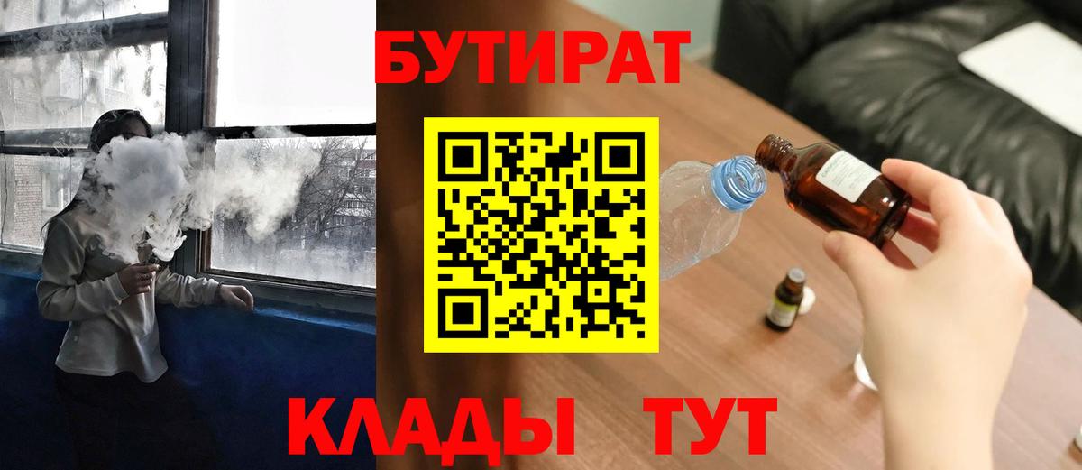 Вязники  БУТИРАТ буратино  Вход с VPN 