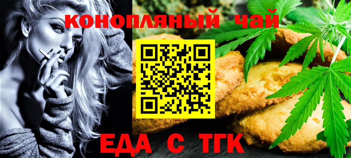 Вязники  Печенье с ТГК марихуана  Вход с VPN 