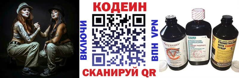 купить наркотик  ОМГ ОМГ ТОР  Кодеиновый сироп Lean Purple Drank  Вязники 