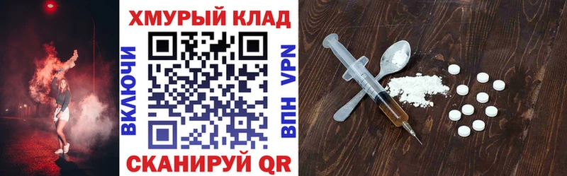 Героин Афган  купить наркотики цена  Вязники 