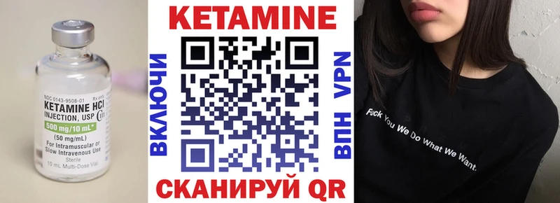 КЕТАМИН ketamine  Вязники 