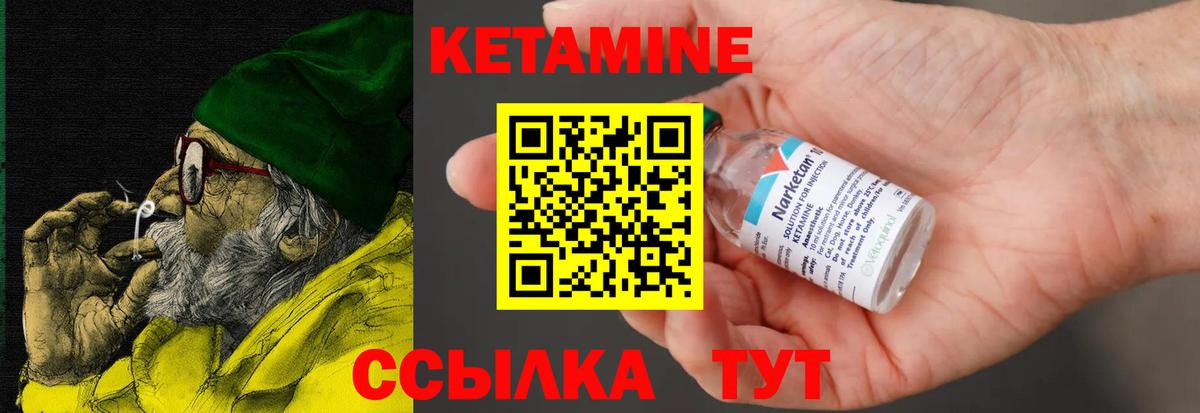 Вязники  Кетамин VHQ  Вход с VPN 