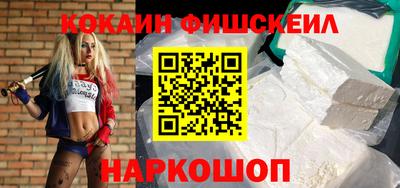 кокаин Мариинск