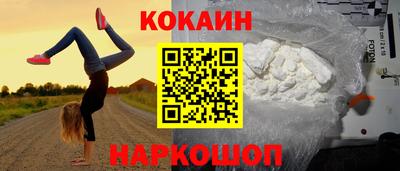 кокаин Мариинск
