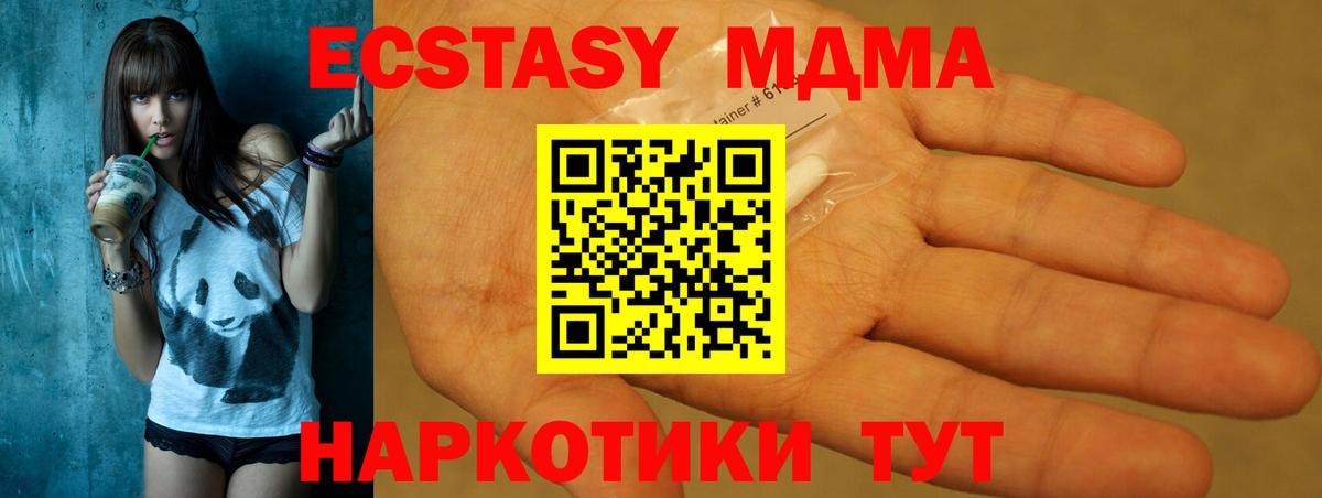MDMA кристаллы  Вход с VPN  МДМА VHQ  MDMA  Вязники 