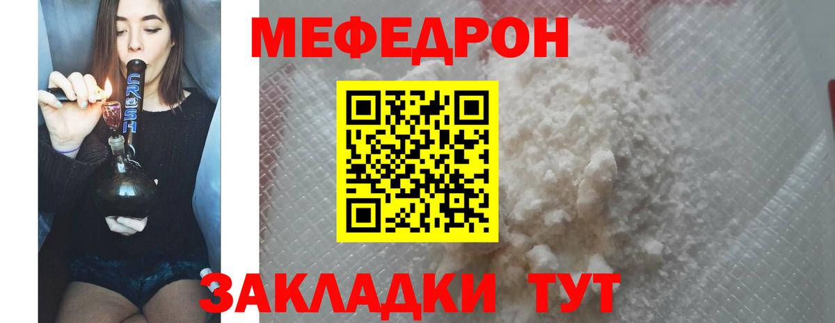 Меф мяу мяу кристаллы Вязники