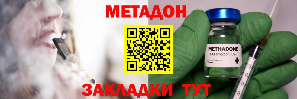 МЕТАДОН мёд  Вход с VPN  Вязники 