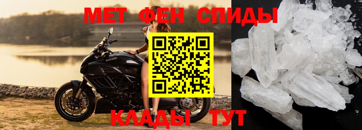 МЕТАМФЕТАМИН Methamphetamine  Вход с VPN  МЕТАМФЕТАМИН  МЕТАМФЕТАМИН Methamphetamine  Вязники 