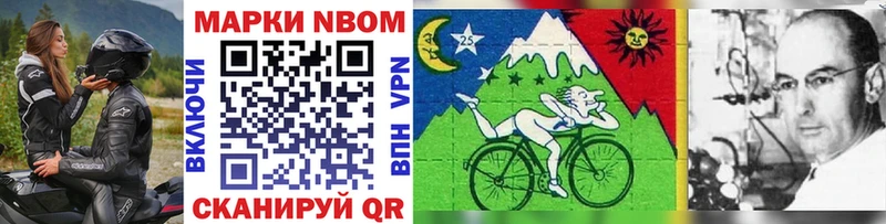 Марки NBOMe 1500мкг  Вязники 