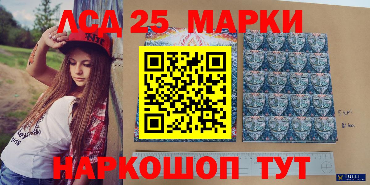 Марки 25I-NBOMe 1,8мг  Вход с VPN  Вязники  Марки 25I-NBOMe 1,8мг 